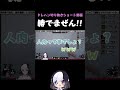 ドレハン 勝てません その2 #short #dreadhunger #vtuber #切り抜き
