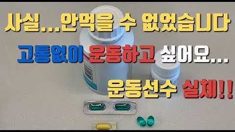 스테로이드 아니지만 의외로 효과좋은 약!!!