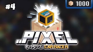 100.000.000$ Items | Pixel Car Racer | 1000 Crate Opening Pt.4