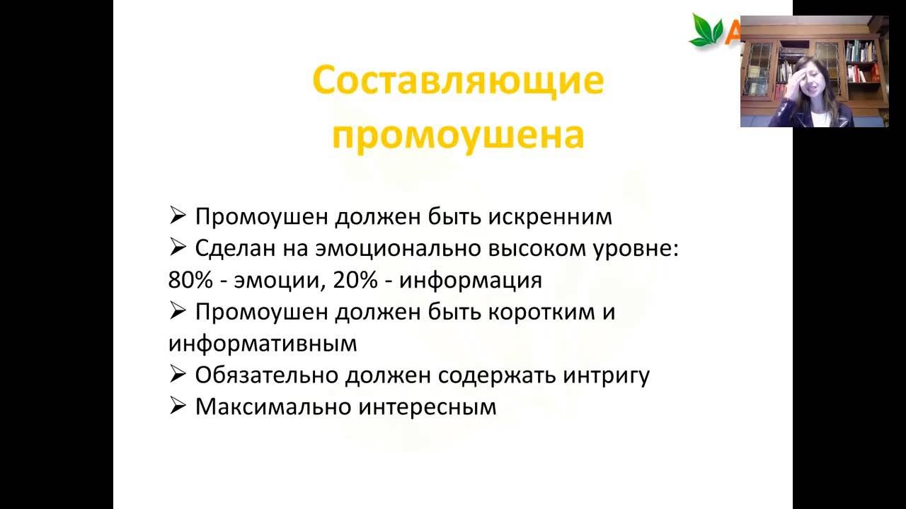 Слово промоушен