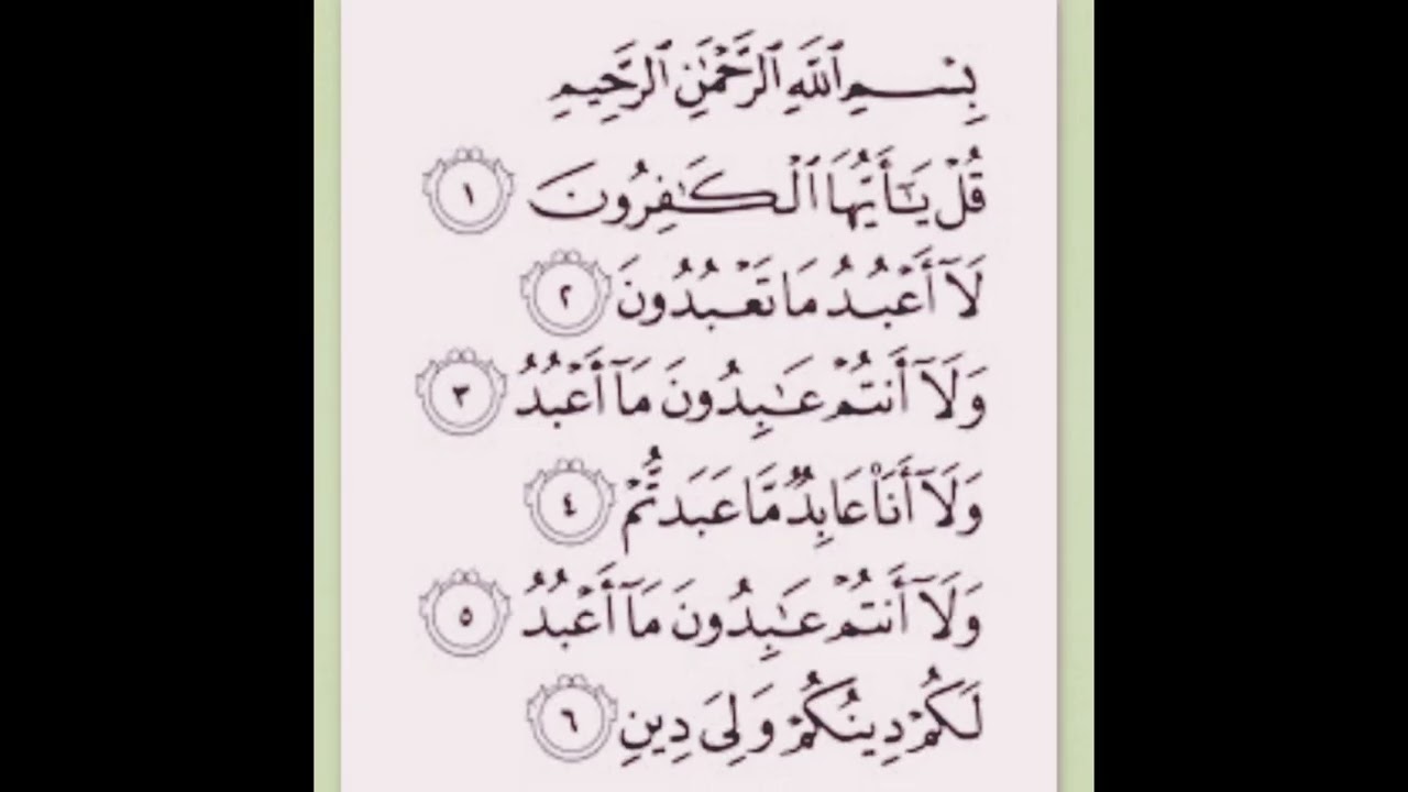 Surah Al Humazah Rumi