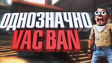 Прострелы на карте de_Cache