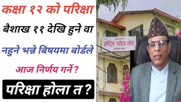 NEB Grade 12 Board Exam Routine 2081 | Class 12 Exam Routine 2081 | Class 12 Exam Routine 2082