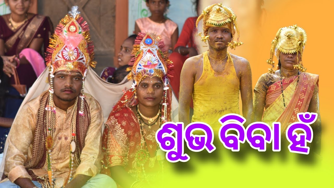 Subha Biba Ho // New Koraputia Marriage Video Gurubari & Motilal👏👏👏👏🎉🎉🎉