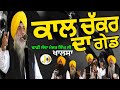 Dhadhi jatha major singh ji khalsa sultanpur lodhi wale 919815034152   dhadhijathawaranlivekatha