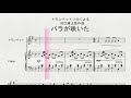 トランペットソロによる 浜口庫之助作曲 「バラが咲いた」