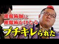 #49 催眠術師に催眠術かけたらブチギレられた