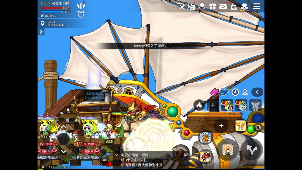 巴哈場外楓之谷 Natashaho