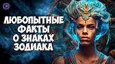 HOROSCOPE Гороскоп