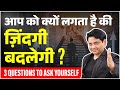           3 questions to ask yourself  mlm  chetan chavda