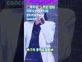 #박미경 #이유같지않은이유 #kpop #gkpopconcert #한강 #잠원지구