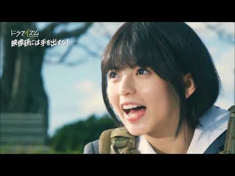 乃木坂46 齋藤飛鳥さん山下美月さん梅澤美波さん　ドラマ「映像研には手を出すな！」CM　～　cp 当？