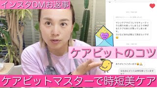 【ケアビットの彫り後着かない方法】