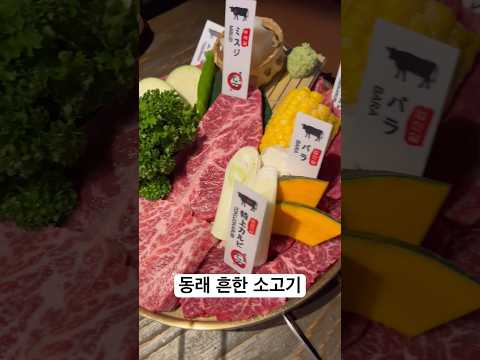 모토이시 부산동래점