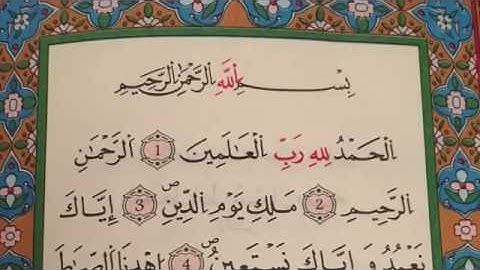 سورة الفاتحة مكررة surah alfatiha repeated