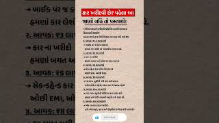 દરરોજ નવું જાણવા માટે અમારી ચેનલને સન્સ્ક્રાઇબ ક२ὶ#business#motivation #information#facts#news#gk#gk