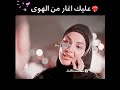 عليك اغار من الهوى واحبك اهواي 