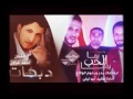 اغنية يما الحب يما