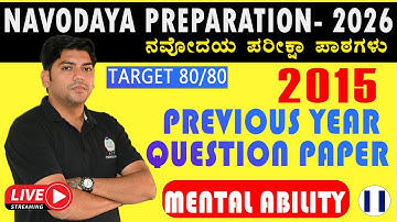 Navodaya Exam 2015 Paper Solution Get 50 Out of 50  : Mental Ability test Part 2