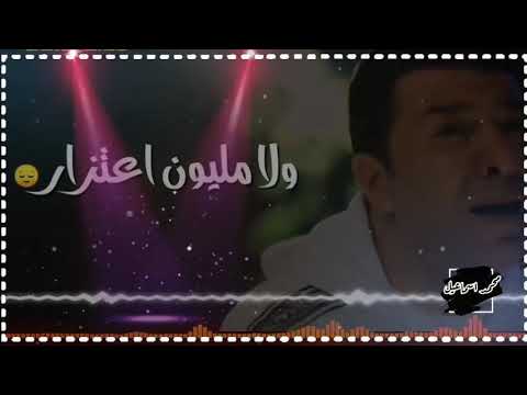 والله ولا الف دمعه ولا مليون اعتزار مصطفي كامل
