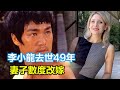 李小龍去世49年：妻子數度改嫁，兒子莫名死亡，女兒維權困難！#李小龍