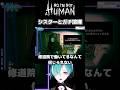 【No, I'm not a Human】こんなシスターいてたまるか #noimnotahuman #shorts #ホラーゲーム