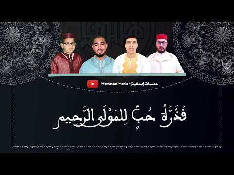 أداء رائع لأنشودة تشوقت روحي مع الكلمات 