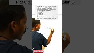 #RRB Group D Best Maths Tricks#rrb group D maths important question# rrb group D maths #