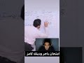 عندك امتحان باجر ودينك كامز المدرس اررررر