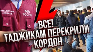 💣Скандал! ТАДЖИКІСТАН РОЗНІС МОСКВУ. В Росії готують різню. Масові затримання таджиків