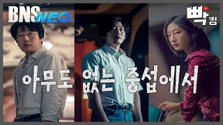 블소 네오 무기 정보 겟챠~ #블소네오 #블소네오클래식 #블소 #mmorpg #게임 #ncsoft #리니지m…