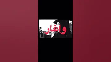 ماجد المهندس احبك Edit اكسبلور Explore لايك حب احبها اميرتي دلوعتي 