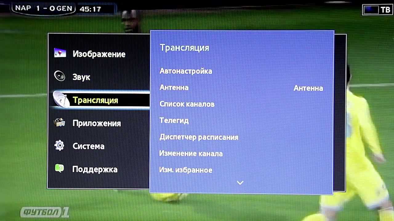 Как сделать цифровые каналы. Цифровые каналы телевизор дексп. Телевизор DEXP каналов. DEXP настройка каналов. Настройка каналов на телевизоре DEXP.