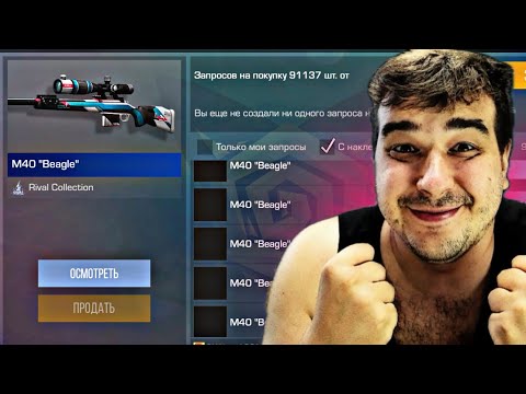 СРОЧНО😈 ЗАКУПАЙ этот М40 БИГЛ ПОКА НЕ СТАЛО ПОЗДНО В СТАНДОФФ 2 / STANDOFF 2 M40 Beagle