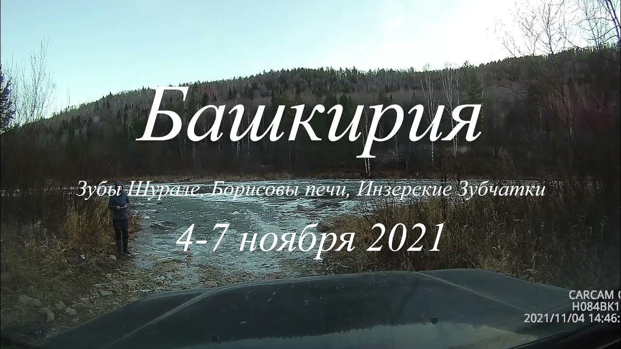 10 апреля выходной в башкирии
