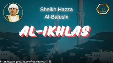 Surah 112 Al-Ikhlas Sheikh Hazza Al Balushi | سورة الاخلاص الشيخ هزاع البلوشي |Bacaan Menyentuh Hati