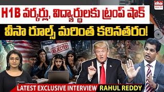 Full US Attorney Rahul Reddy Explains Major Changes to H1B & Student Visa Rules|Immigration Rules| EHA TV Guide