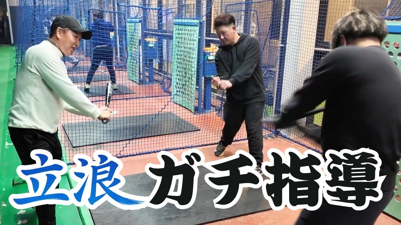 【才能発見】中年を指導するはずが…立浪和義が“想定外の才能”に本気を出した日