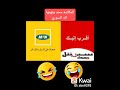 مواطن من الحسكه يحكي مع موضف في شركة  وين رحتولي بل واحدة بلغه الشاوي ول موظف صار بدو يهرب