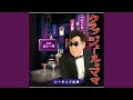 Club Győr No Mama (Karaoke)