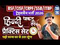 Live BSF TRADESMAN ,CISF, CRPF,SSB TRADESMAN  2026 | HINDI 6#k  l Exam Date, Admit Card धाकड़ सीरीज