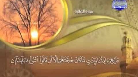 سورة الجاثية -  45 -  كاملة مكتوبة /الشيخ/ ماهر المعيقلي   surah jathiah maher mueaqly