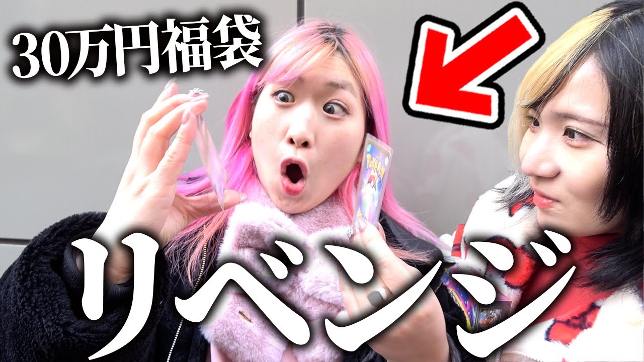 【ポケカ】大事件起きた店の『正月30万円福袋』姉と開封した結果、、、【シモカワチャンネル】