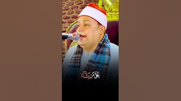 جواب قمة فى الروعة 😳‼ من الموهوب بقوة القارئ الشيخ أحمد الشحات لاشين | أول سورة النحل 📖