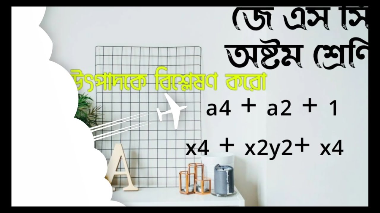 X4 X2Y2 Y4 A4 A2 1 Middle Term Factor UTPADOK By x4-x2y2-y4-a4-a2-1-middle-term-factor-utpadok-by