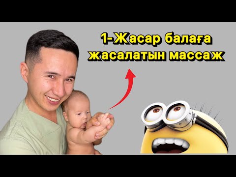 Video: Кантип массажист же массажист болуу керек: 12 кадам