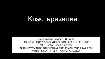 33.Уроки Сервер 2016 (MS Server 2016). Администрируем с PowerShell и Графическим Интерфейсом (GUI).