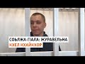 КъорIан дагийна аьлла бехкевинчу Журавель Никитина 3,5 шо тоьхна