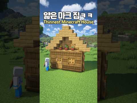 How to <strong>make</strong> the Thinnest <strong>House</strong> 🏠 #Minecraft