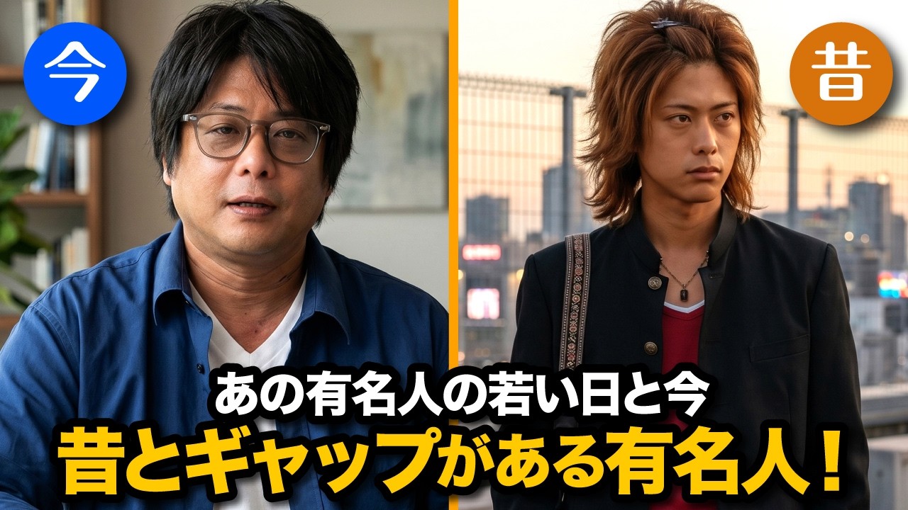昔とギャップがある有名人！あの有名人の若き日と今。彦摩呂・五十嵐隼人・竹内力のギャップは必見。 #芸能人 #彦摩呂